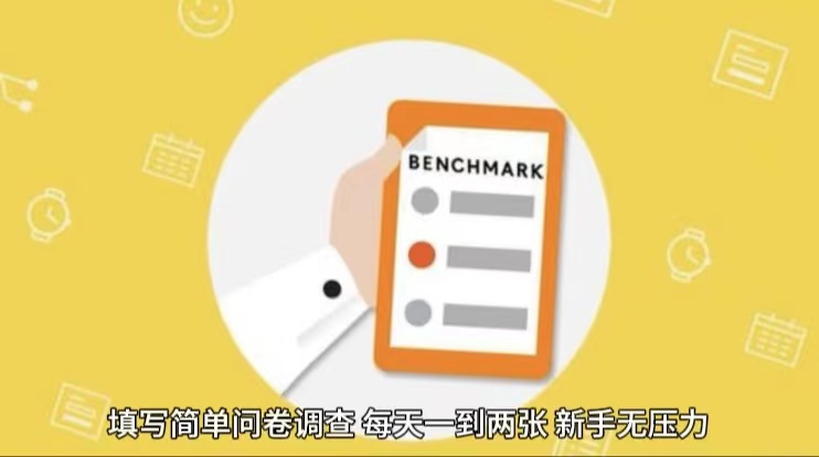 简单选题问卷调查,每天12张,不需要经验新手小白无压力(附渠道地址)-解忧云网络