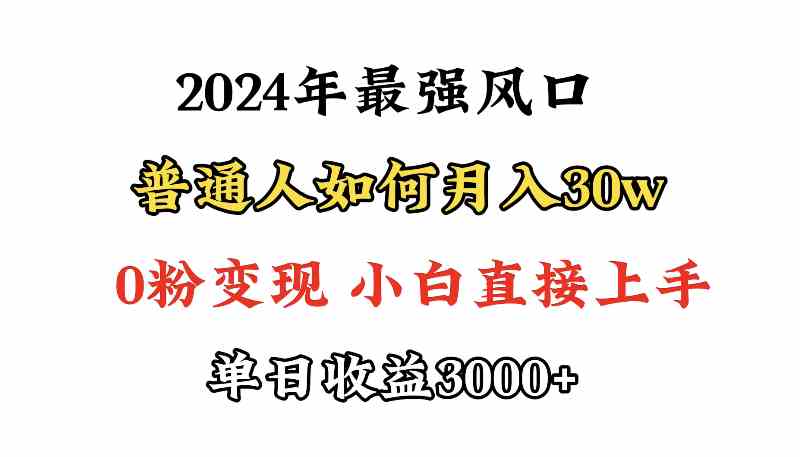 (9630期)小游戏直播最强风口,小游戏直播月入30w,0粉变现,最适合小白做的项目-解忧云网络