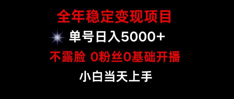 (9798期)小游戏月入15w+,全年稳定变现项目,普通小白如何通过游戏直播改变命运-解忧云网络