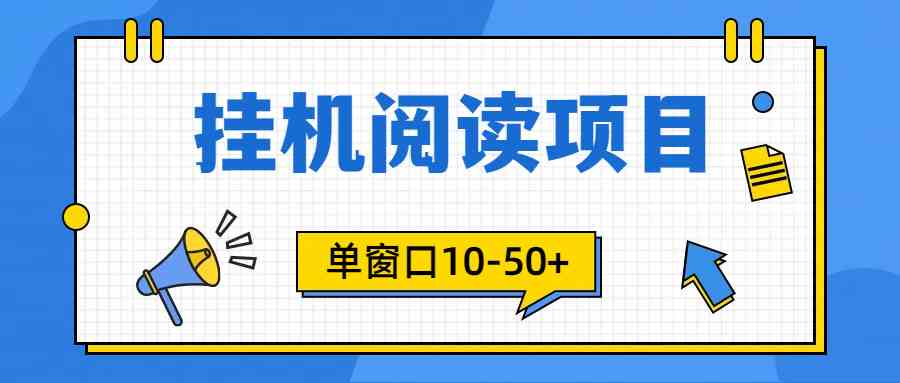 (9901期)模拟器窗口24小时阅读挂机,单窗口10-50+,矩阵可放大(附破解版软件)-解忧云网络