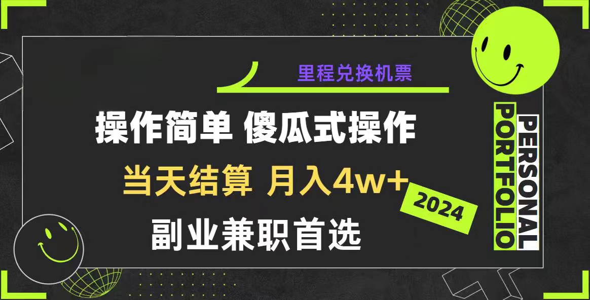 (10216期)2024年暴力引流,傻瓜式纯手机操作,利润空间巨大,日入3000+小白必学-解忧云网络