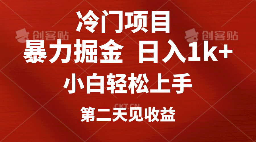 (10942期)冷门项目,靠一款软件定制头像引流 日入1000+小白轻松上手,第二天见收益-解忧云网络