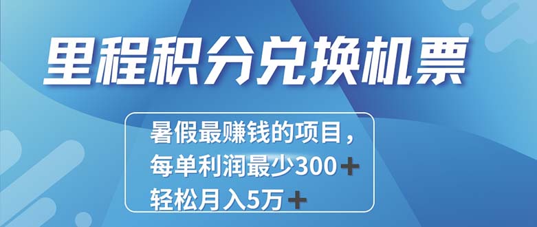 (11311期)2024最暴利的项目每单利润最少500+,十几分钟可操作一单,每天可批量…-解忧云网络
