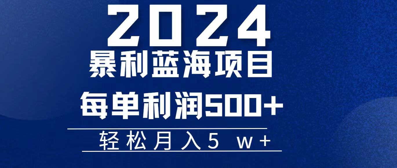 (11809期)2024小白必学暴利手机操作项目,简单无脑操作,每单利润最少500+,轻…-解忧云网络