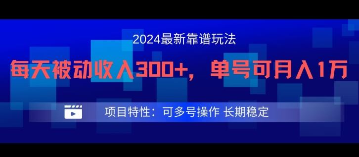 2024最新得物靠谱玩法,每天被动收入300+,单号可月入1万,可多号操作【揭秘】-解忧云网络