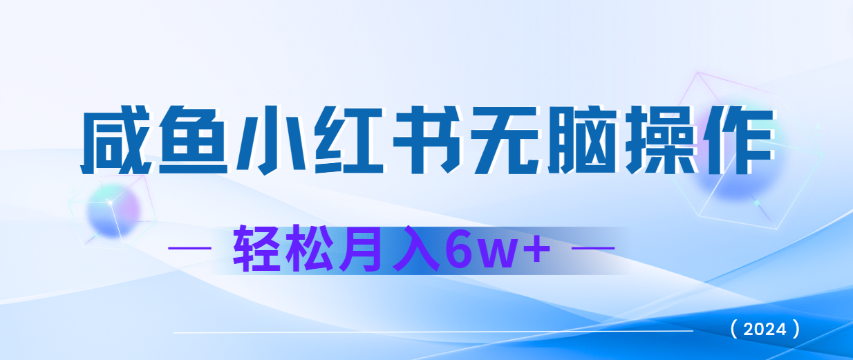 2024赚钱的项目之一,轻松月入6万+,最新可变现项目-解忧云网络