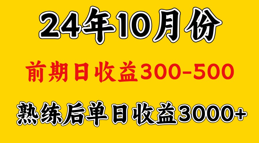 高手是怎么赚钱的.前期日收益500+熟练后日收益3000左右-解忧云网络