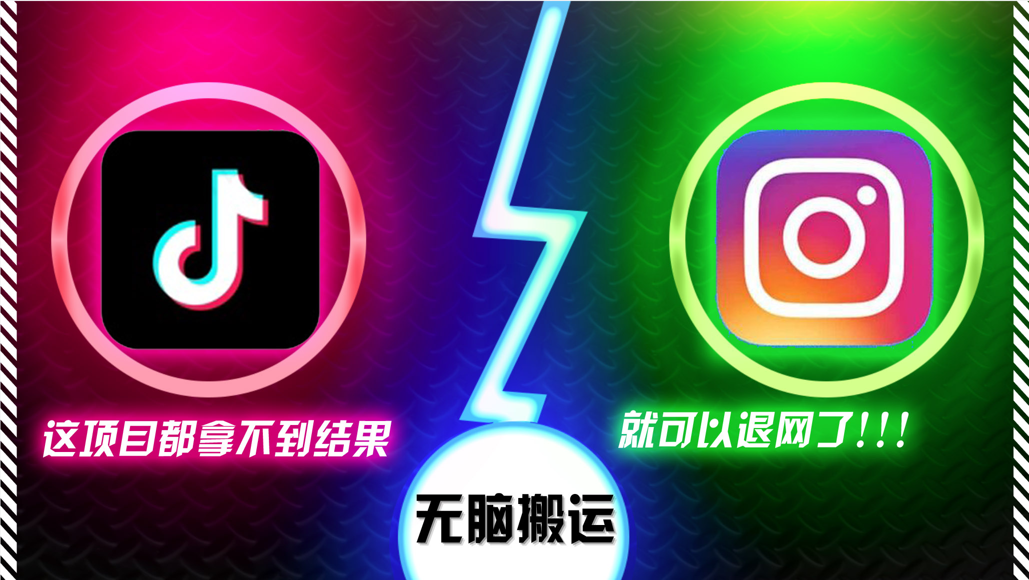 (13064期)抖音无脑搬运,如果这项目都拿不到结果,你可以退网了-解忧云网络