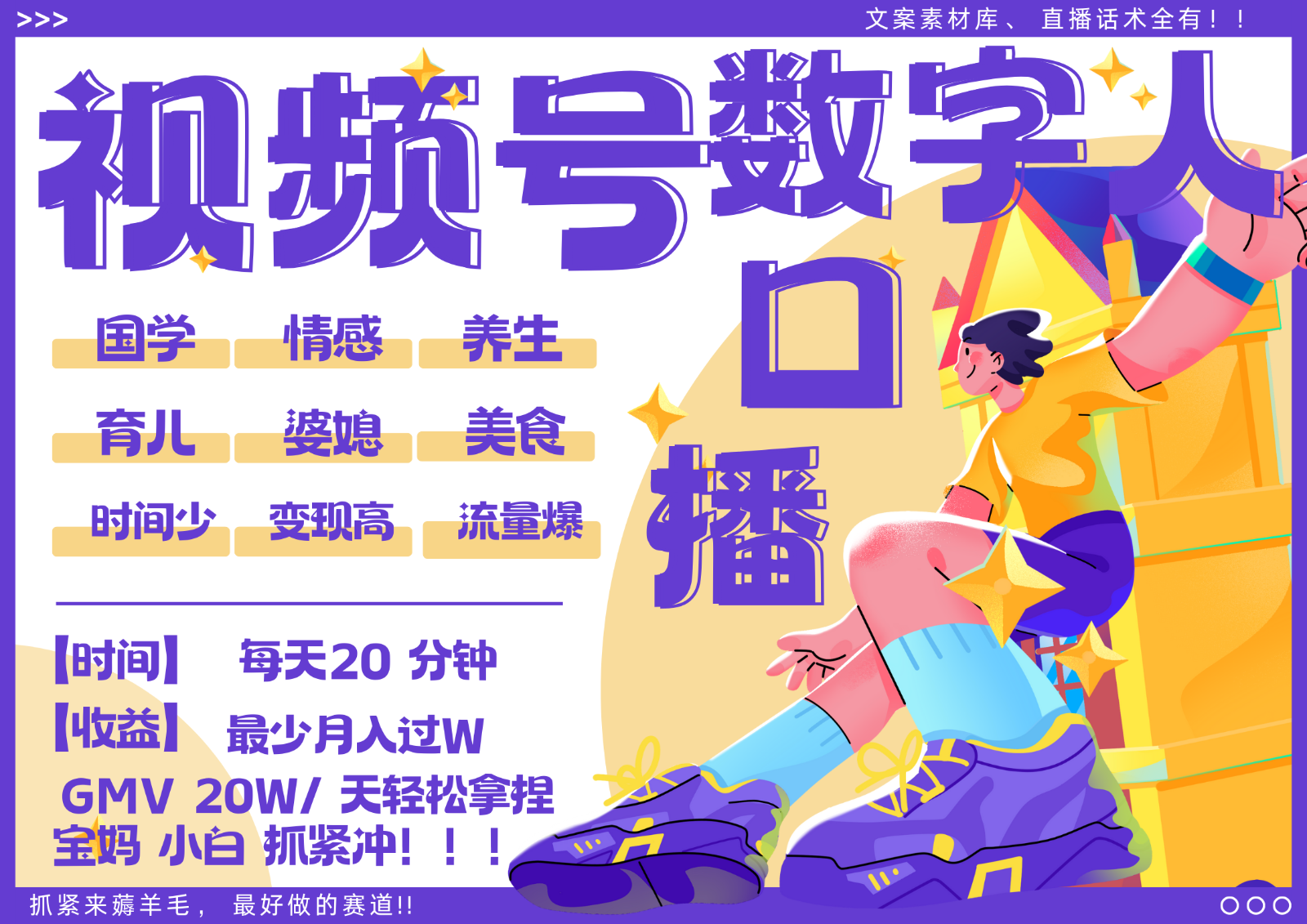 蝴蝶号数字人暴力起号  AI改写文案 再也不用费劲录口播 国学 心理学 养生 疗愈   …-解忧云网络