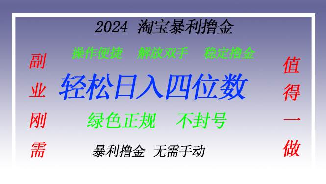 (13183期)淘宝无人直播撸金 —— 突破传统直播限制的创富秘籍-解忧云网络