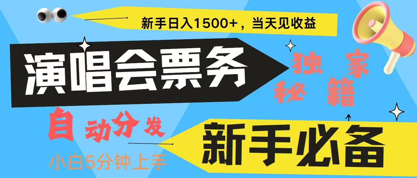 7天获利2.4W无脑搬砖 普通人轻松上手 高额信息差项目  实现睡后收入-解忧云网络