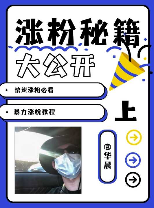 最新AI美女玩法,颜值暴力涨粉教程,涨粉秘籍大公开-解忧云网络