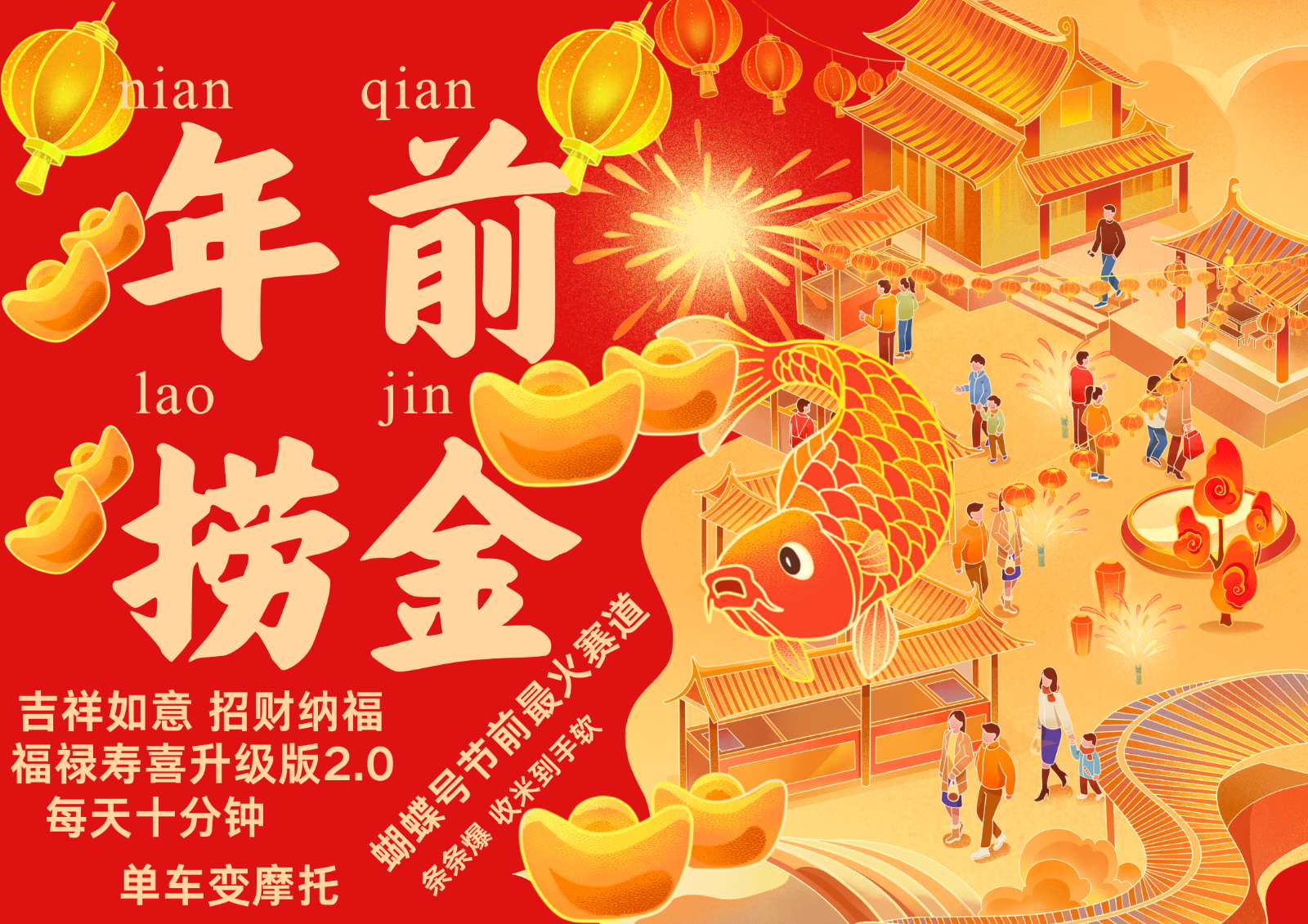 AI最新玩法 春节视频号中老年赛道爆款  年前做起来单车变摩托   招财纳福吉祥如意…-解忧云网络