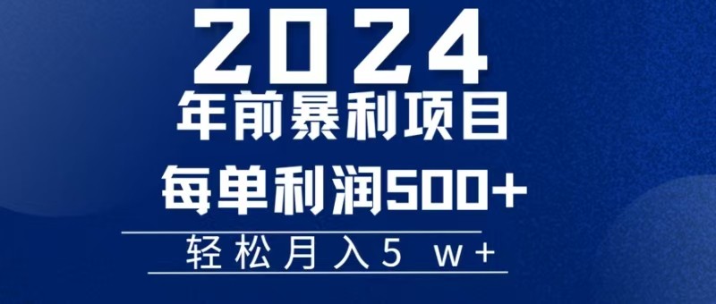 机票赚米每张利润在500-4000之间,年前超大的风口没有之一-解忧云网络