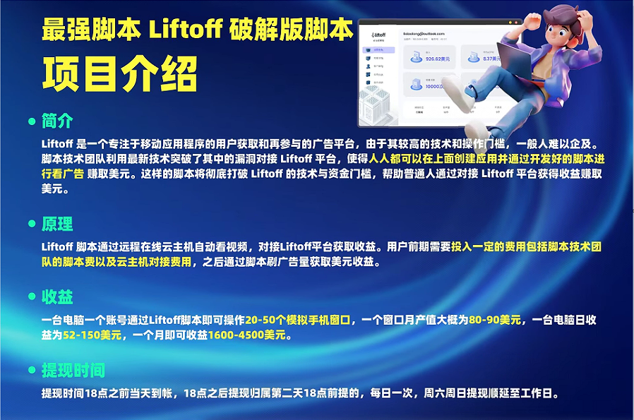 外面割1980的挂机广告撸美金项目单窗口日收益20+可多开!-解忧云网络