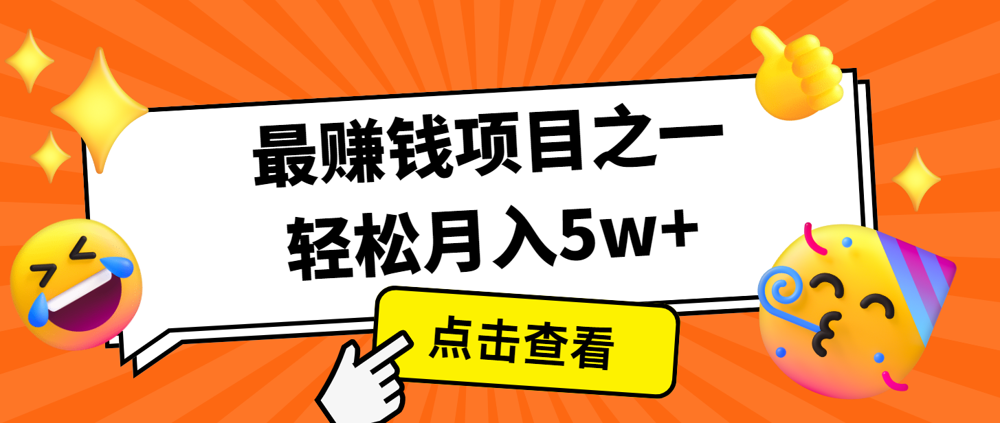 7天赚了2.8万,小白必学项目,手机操作即可-解忧云网络