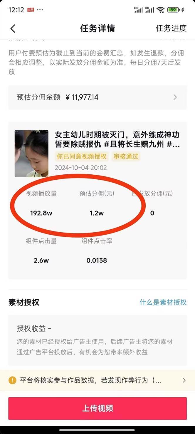 (13544期)2024最火爆的项目短剧推广实操课 一条视频变现5万+(附软件工具)