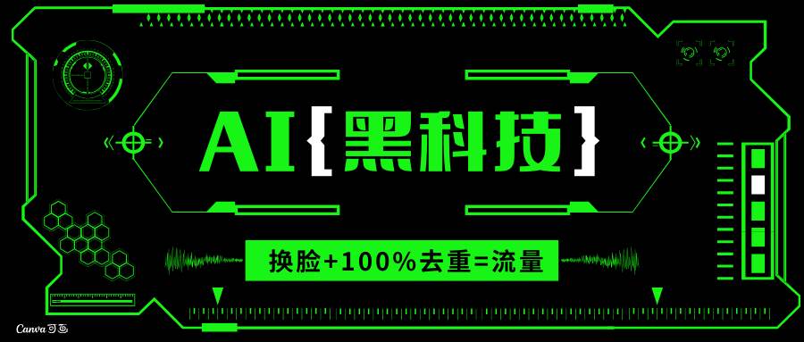 (13730期)AI视频换脸软件,无缝衔接100%过原创技术,搬运打s粉必备-解忧云网络