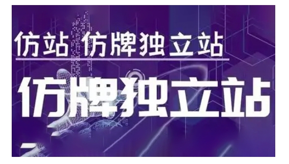 莆广系F牌独立站精品孵化计划,F牌独立站运营教学-解忧云网络