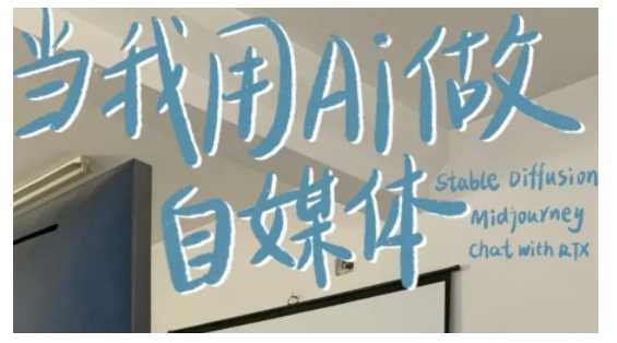 AI+自媒体+RPA变现训练营,写作变现+AI使用+SEO+多平台运营+RPA自动化-解忧云网络