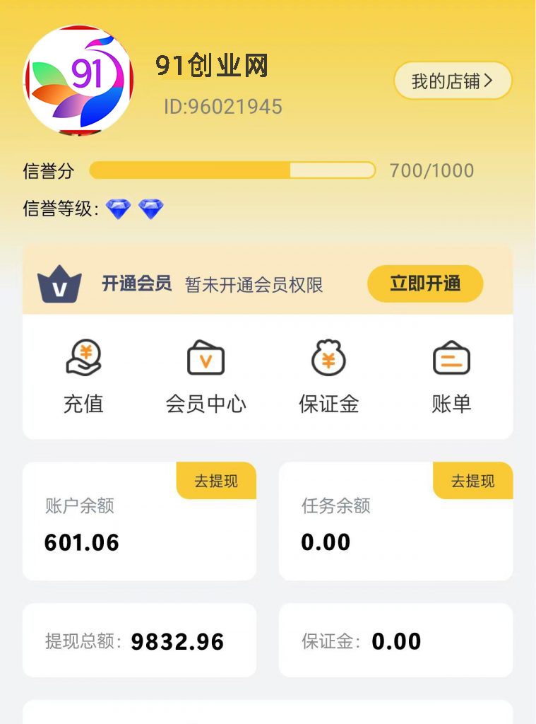 (13784期)【站长实操】小任务项目,0投入,每天都有收益,一部手机即可,亲测一天100+,长期可做-解忧云网络