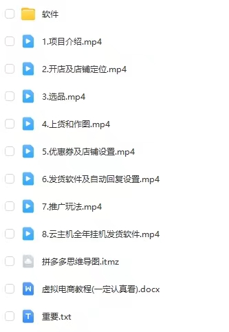 图片[4]-拼多多虚拟电商训练营月入40000+你也行，暴利稳定长久，副业首选-解忧云网络