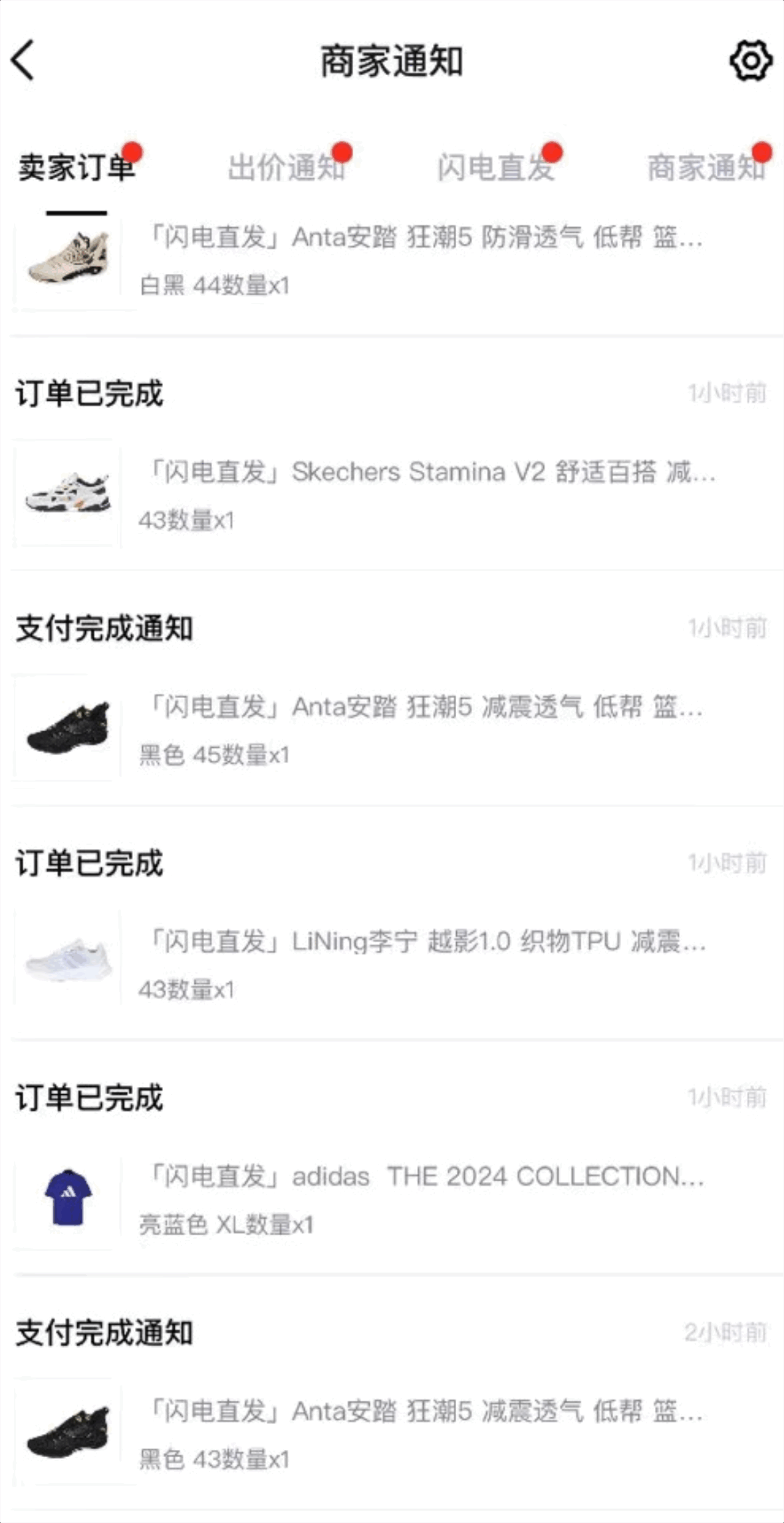 图片[2]-外面收费298的得物球鞋搬砖项目详细拆解教程-解忧云网络