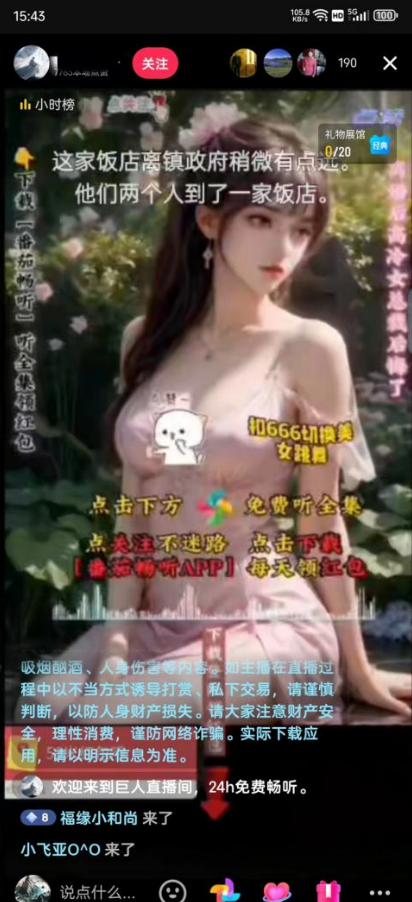 图片[2]-右豹小说无人直播挂机吸金项目，简单易行收益稳定， 月入1000+-解忧云网络