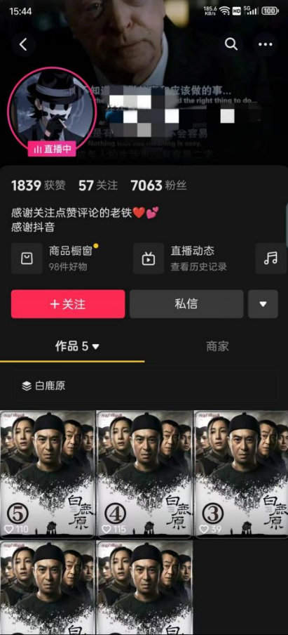 图片[3]-右豹小说无人直播挂机吸金项目，简单易行收益稳定， 月入1000+-解忧云网络