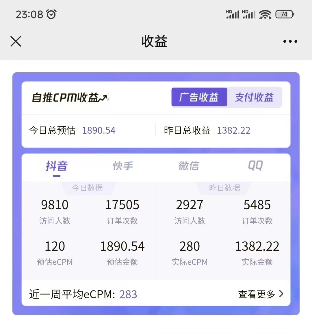 图片[2]-2024最新抖音神图君3.0版本 日入1000+ 保姆级教程   小白专属-解忧云网络