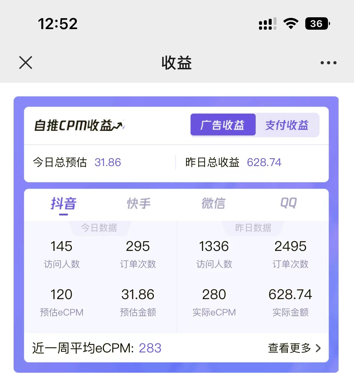 图片[3]-2024最新抖音神图君3.0版本 日入1000+ 保姆级教程   小白专属-解忧云网络