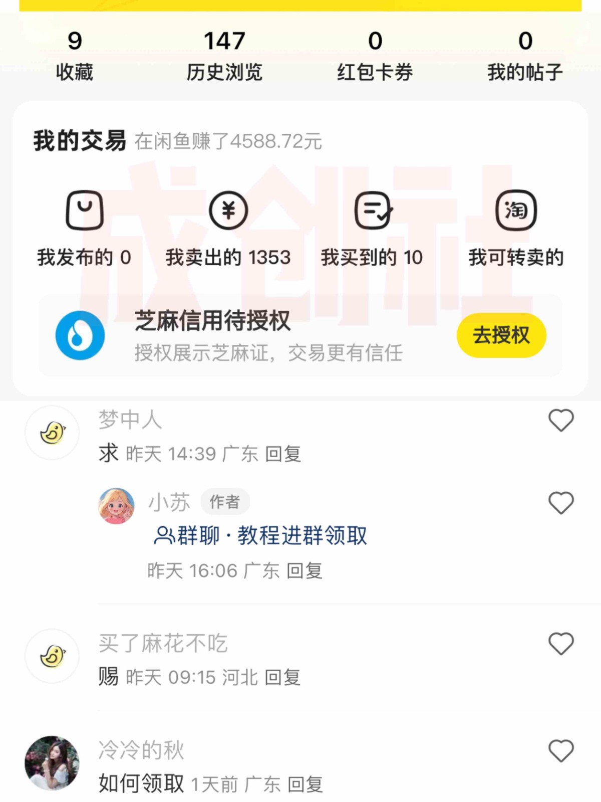 图片[2]-独家0成本永久音乐会员，多渠道变现玩法【实操教程】-解忧云网络