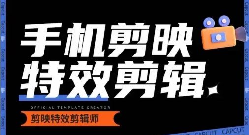 0基础学汽车丝滑炫酷摄影教学，手机剪映特效剪辑-解忧云网络