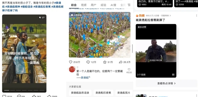 图片[2]-又一个流量风口玩法，利用软件操作奥德彪经典语录，9条作品猛涨5万粉。-解忧云网络