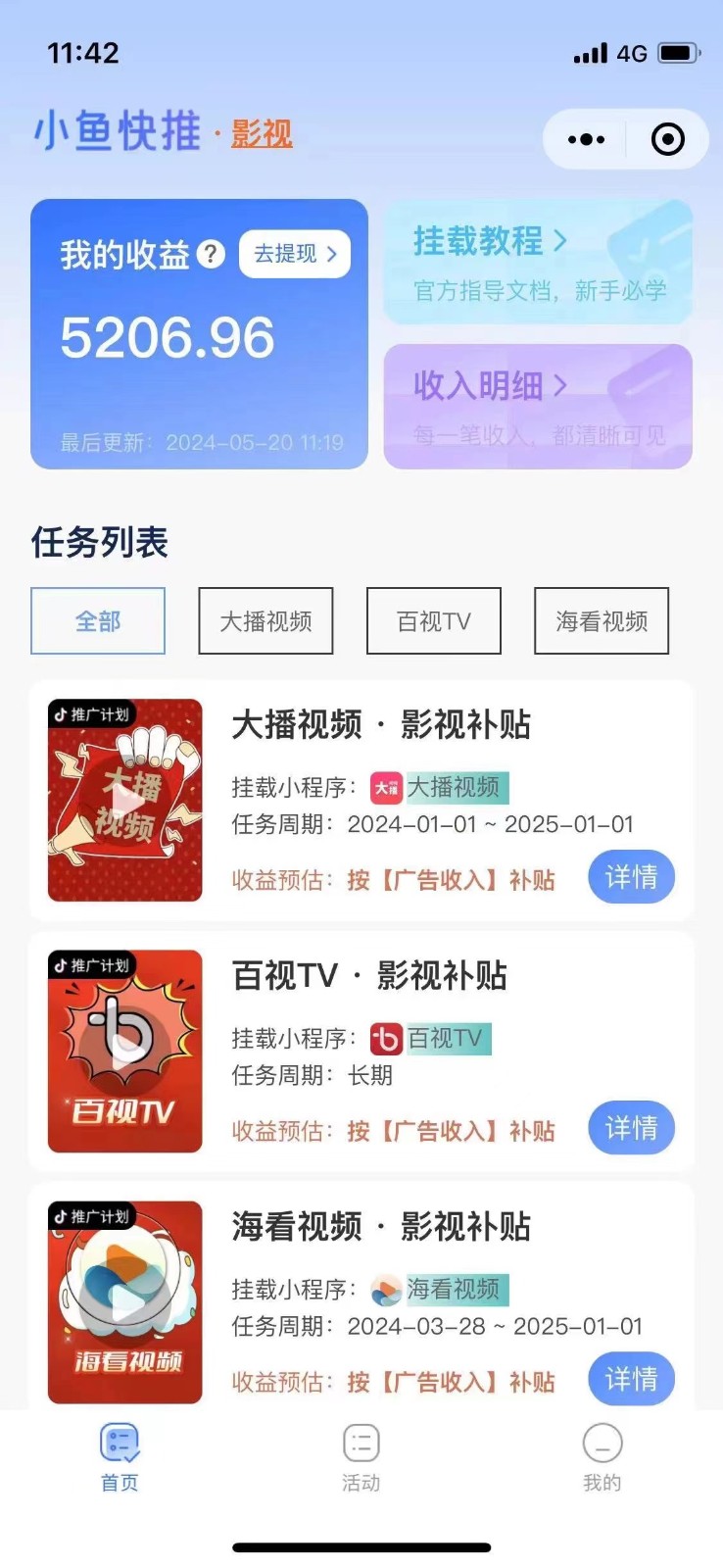 图片[3]-原创影视解说，轻松日入3位数，可挂载，可过伙伴计划，多平台分发轻松过原创-解忧云网络