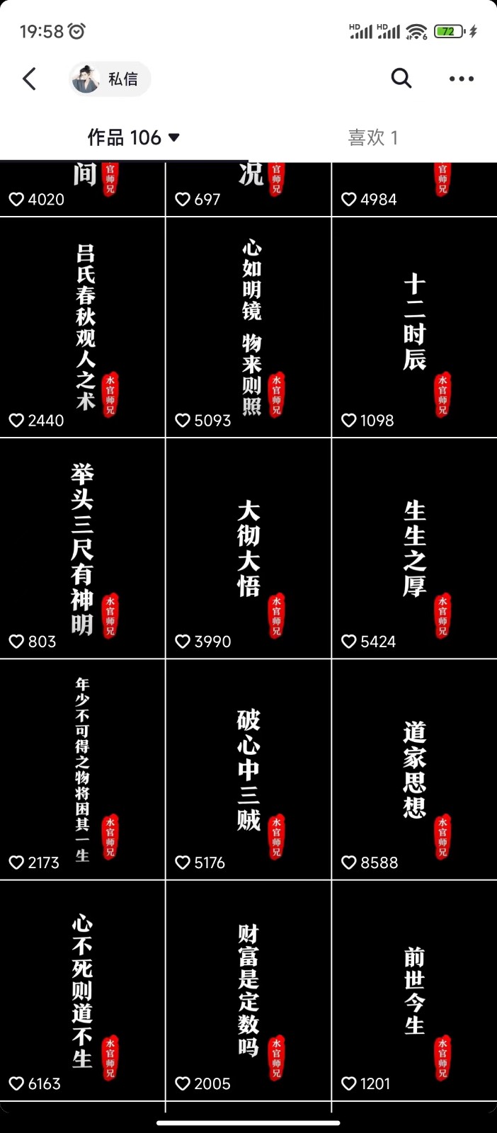 图片[3]-抖音橱窗带货新玩法，单日收益500+，操作简单，条条爆款-解忧云网络