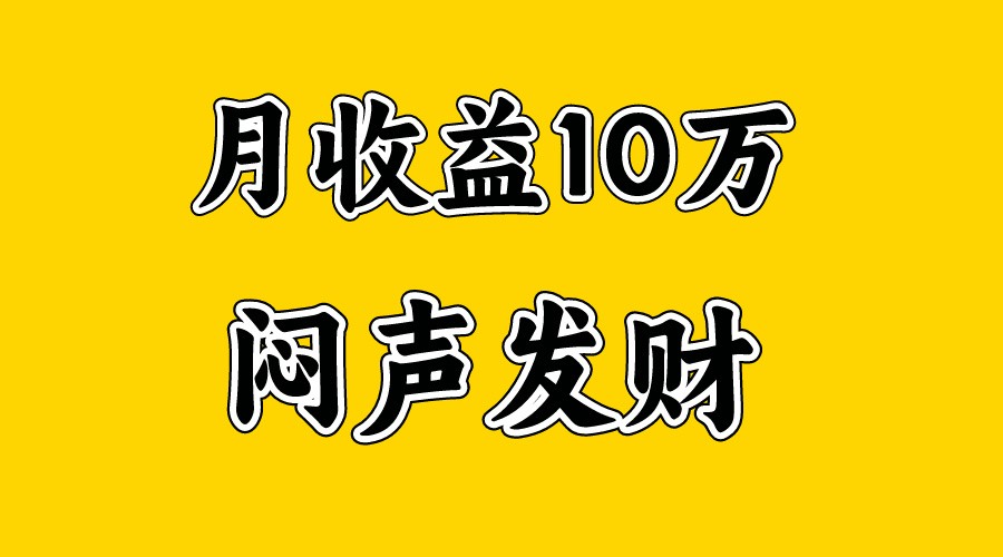 月入10万+，大家利用好马上到来的暑假两个月，打个翻身仗-解忧云网络