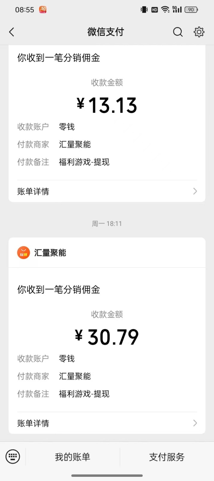 图片[2]-2024最新手机看广告项目，单手机日入20-30+，零门槛，只需一部安卓手机，小白专属-解忧云网络