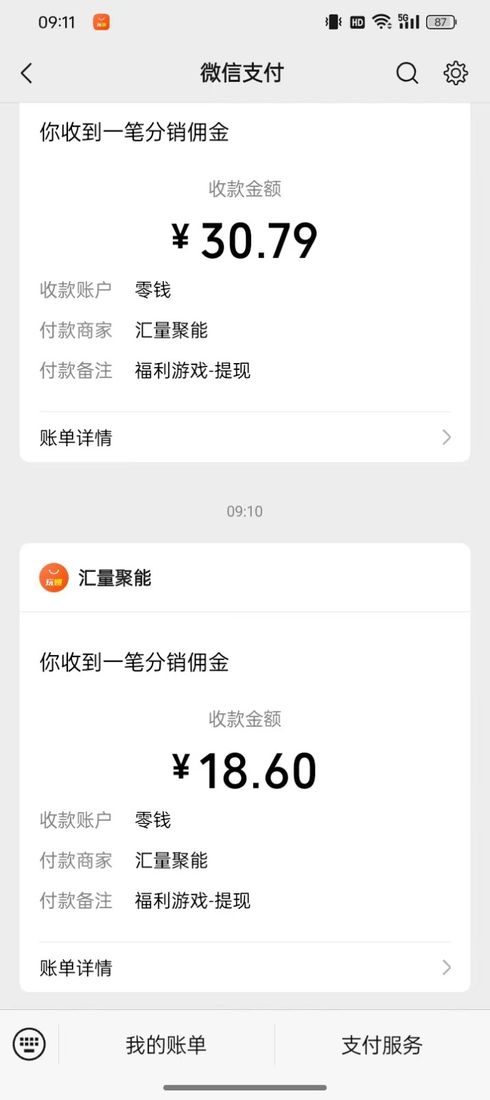图片[3]-2024最新手机看广告项目，单手机日入20-30+，零门槛，只需一部安卓手机，小白专属-解忧云网络