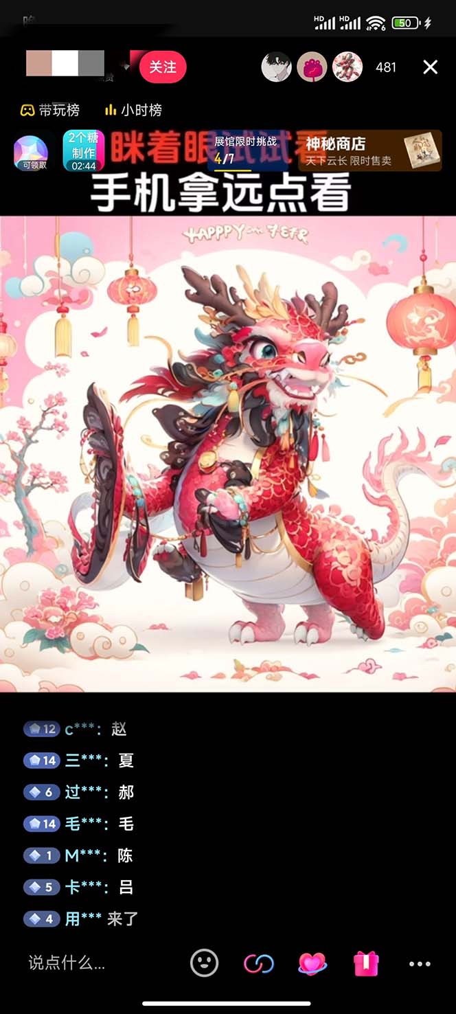 图片[2]-（8313期）抖音最新最火Ai姓氏签名头像直播玩法（含开播视频教程+头像AI自动生成软件)-解忧云网络