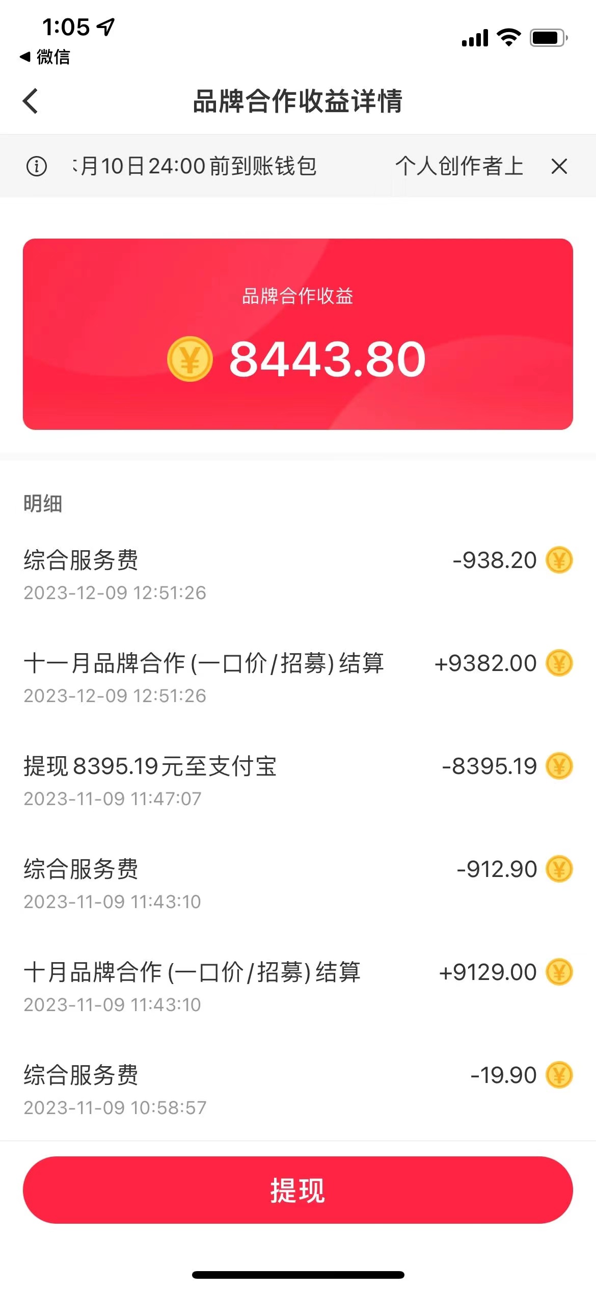 图片[2]-（8308期）小红书商单最新玩法，新号15天2.9w粉，商单接到手软，1分钟一篇笔记-解忧云网络