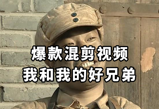 （8295期）10分钟一条原创爆款混剪视频，秒过中视频 任务，单日收益800+-解忧云网络