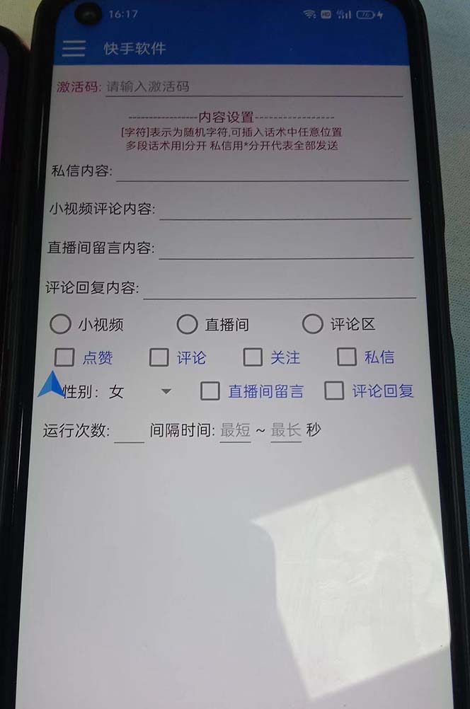 图片[2]-（8292期）最新块手精准全自动引流脚本，好东西无需多言【引流脚本+使用教程】-解忧云网络