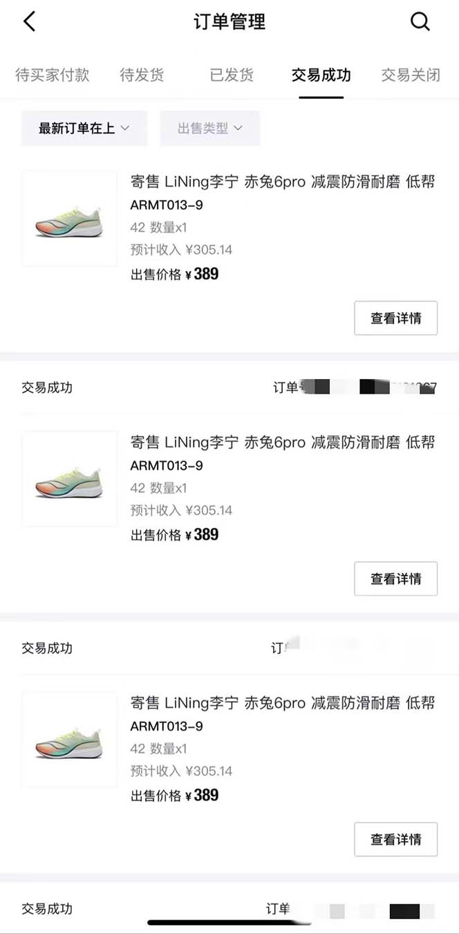 图片[2]-（8319期）得物球鞋服饰搬砖一单30-300+ 小白轻松上手-解忧云网络