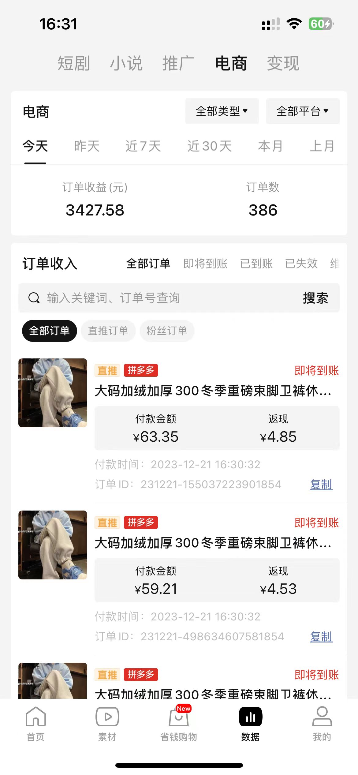 图片[2]-（8320期） 全新玩法，全新思路，烟花暴力掘金，小白无脑上手，周收益破w+-解忧云网络