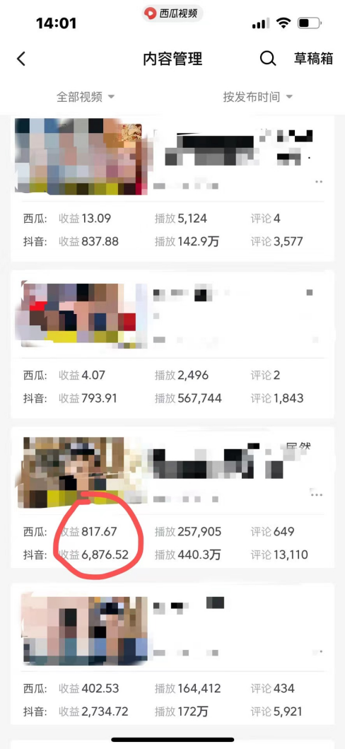 图片[2]-（8348期）爆笑三国，一条视频收益7000+，条条爆款，5分钟一个原创视频，多种变现方式-解忧云网络