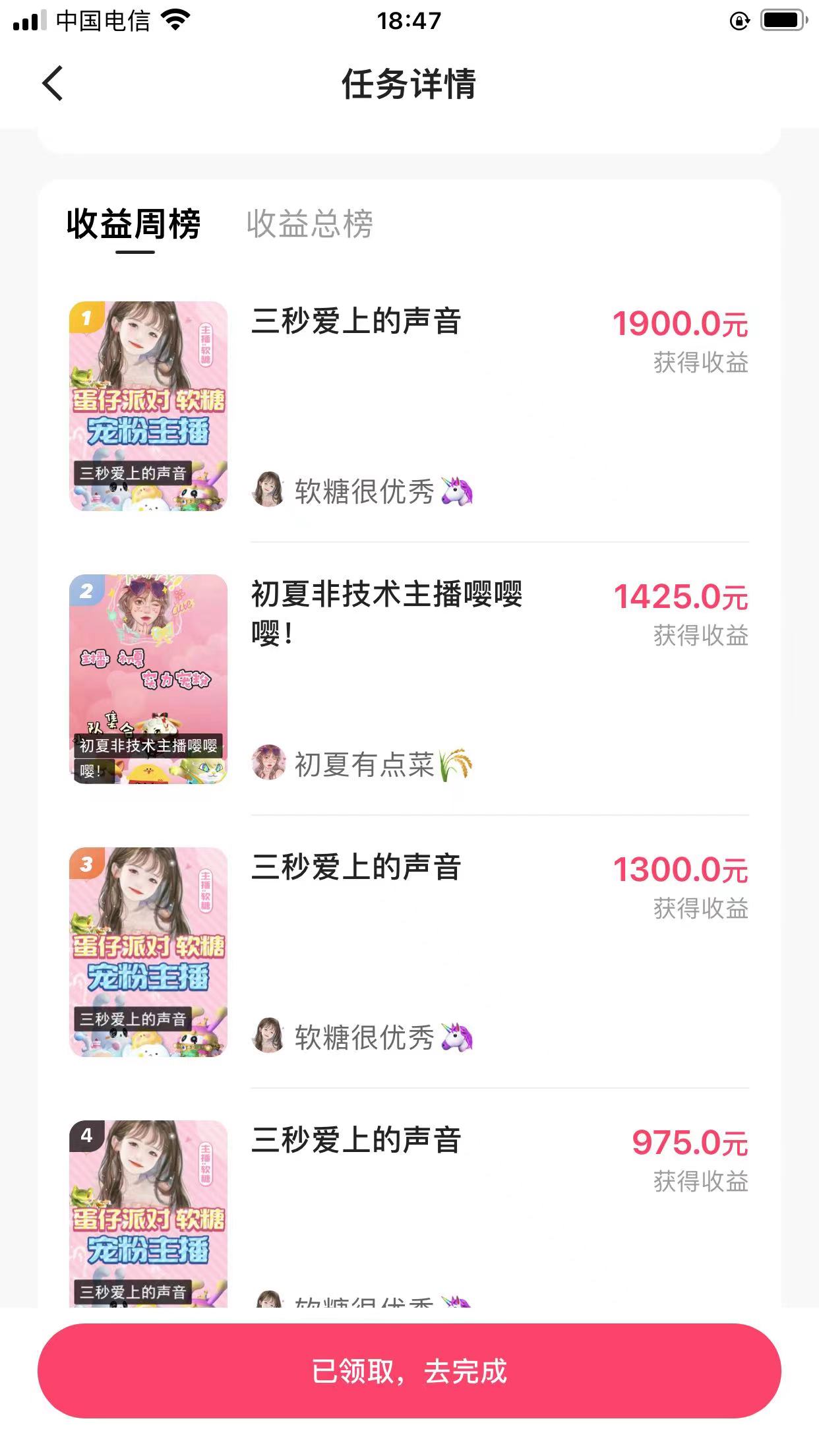 图片[2]-（8347期）快手半无人直播，游戏合伙人蛋仔派对，一周收益5000+-解忧云网络