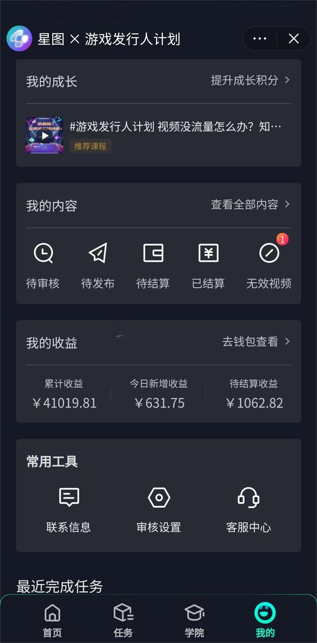 图片[2]-（8408期）靠抖音直播小游戏，小白也能日入1000+，需真人讲解，落地保姆级教程-解忧云网络
