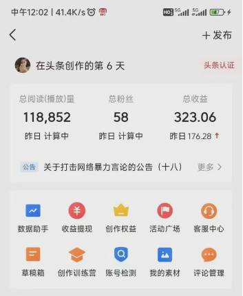 图片[2]-（8405期）最新今日头条搬砖玩法，单个作品变现300+，一分钟一条原创作品，流量爆炸-解忧云网络