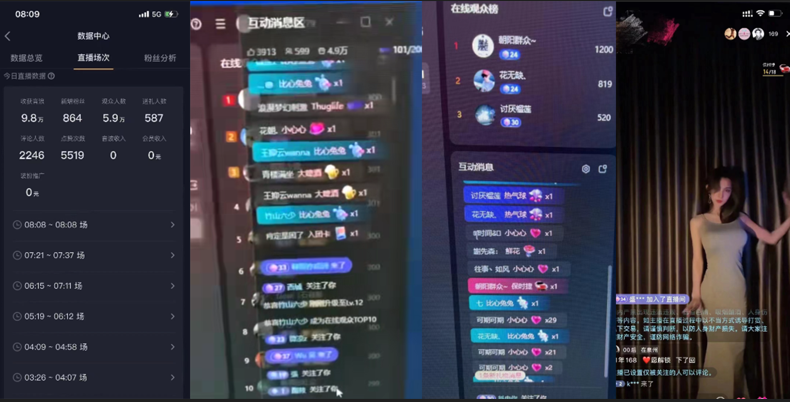 图片[2]-（8385期）2024独家无人直播卡屏撸音浪，12月新出教程，收益稳定，无需看守 日入1000+-解忧云网络